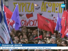 Десетки хиляди подкрепиха СИРИЗА на митинг в Атина