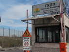 Винетните такси на "Капитан Андреево" – само чрез ПОС терминал