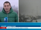 Дъжд и сняг - пътищата в цяла България са мокри