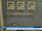 Високи сметки за ток опариха хиляди българи (ОБЗОР)