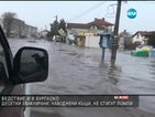 Обявиха частично бедствено положение в Бургас