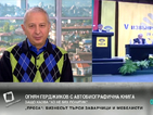 Герджиков: В политиката оцеляват дебелокожите
