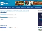 Анкета: Българите раздвоени дали да санират домовете си безплатно