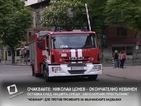 Огнеборци искат назначаването на 1100 пожарникари