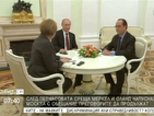 Путин, Меркел и Оланд се договориха да продължат преговорите за Украйна