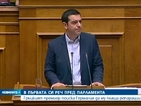 Гърция ще търси нов заем, за да плаща досегашния си