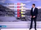 Прогноза за времето (12.02.2015 - обедна)