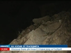 Камъни и пръст затрупаха две къщи в Пловдив