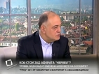 Атанасов: Борисов се страхува опозицията да не скалъпи комромат