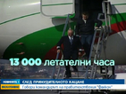 Пилотът на "Фалкона": Борисов беше хладнокръвен