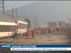 5 души са ранени при влакова катастрофа в Швейцария