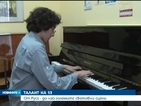 13-годишен пианист от Русе с престижно отличие в Лондон