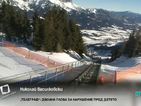 "Темата на Нова": По-скъпо ли е да караш ски в Алпите?