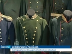 История на българската униформа