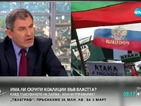 Андреев: "Атака" може да е оръжие на Русия срещу България