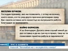 Ключова първа оставка в кабинета „Борисов 2” (ОБЗОР)