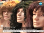 Казанлъшки коафьор дарява над 50 перуки за онкоболни жени