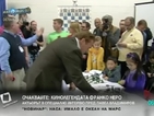 8-годишно момиченце победи Шварценегер на шах