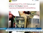 Канадската банка моли хората да не рисуват върху банкнотите