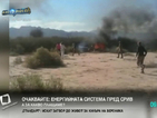 10 души загинаха при сблъсък между два хеликоптера в Аржентина