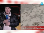 Кметът на Ардино пет дни молил за помощ заради снега