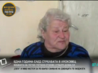 Майката на Петко Петков отваря дома си година след стрелбата