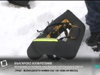 Българин изобрети надуваеми снегоходки