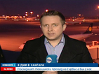 Българска следа в случая с катастрофиралия самолет