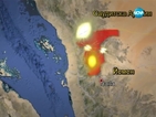 Въздушни удари над Йемен