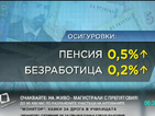 Представят предложенията за пенсионна реформа