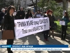 Протест във Враца за справедлива присъда