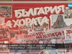 БСП се събира за 48-ия си конгрес