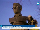 Издигнаха паметник на Сноудън в Ню Йорк, властите го демонтираха