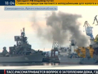 Потушиха пожара на руската подводница