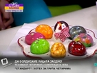 Синоптиците на Нова боядисаха Великденски яйца