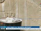 "Ислямска държава" унищожи древния град Нимруд