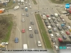 Очаква се засилен трафик по ключовите булеварди в София
