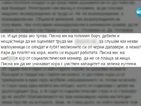 Изгониха певец от хор, критикувал Вежди Рашидов