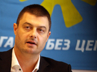 Партията на Бареков остава без субсидия?