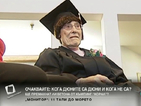 103-годишна жена се дипломира