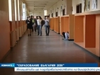 Над 50% от българчета нямат средно образование
