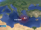 Земетресение от 6,1 по Рихтер разлюля остров Крит