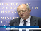 Министър Танев: Купуване на дипломи винаги е имало