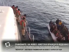 Двама арестувани заради потъналия кораб с бежанци