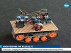 Ученици създадоха робот, който спасява хора при бедствия и аварии