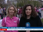 Поход в подкрепа на жените с рак на гърдата