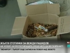 Протестиращи връчват жълти стотинки на Вежди Рашидов