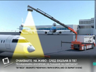 Нов вид скенер ще проверява багажа в самолетите