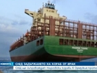 Военни ще съпровожда американски търговски кораби в Ормузкия пролив