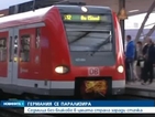 Германия - парализирана заради стачка на железниците